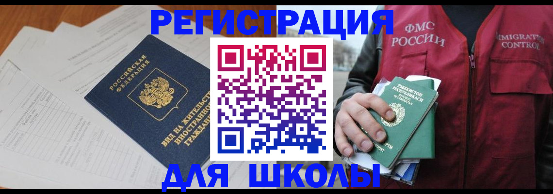 прописка иностранных граждан в Тайге