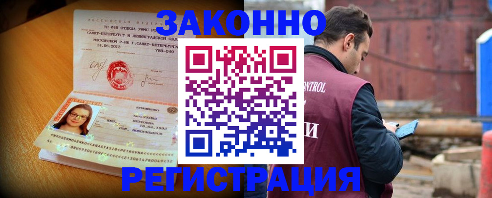 прописка для школы в Тайге