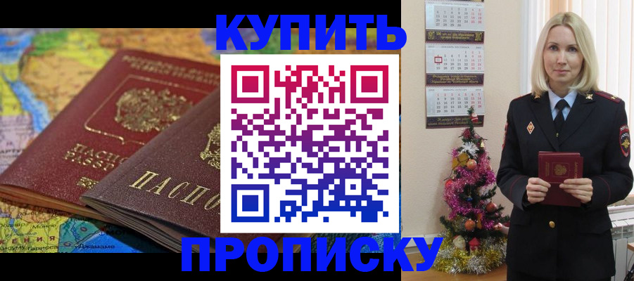 временная регистрация 2025 в Тайге