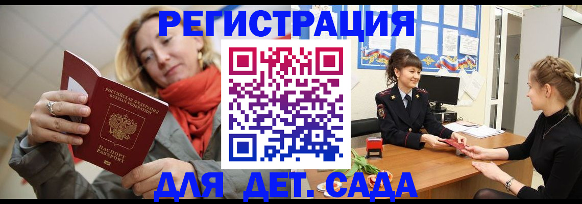 временная регистрация в квартире в Тайге